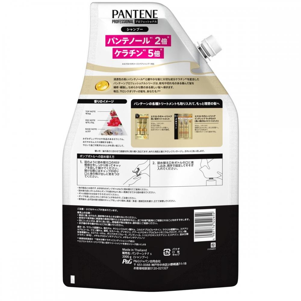Pantene Damage Repair Professional Shampoo 2000g