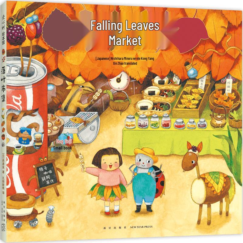 Micro World Fantasy Story Picture Book with Shop Game