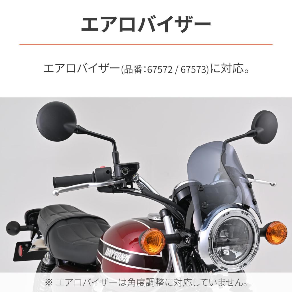Daytona Motorcycle Screen Mounting Bracket for S1 Compatible with Blast Visor W230/Meguro (25) - Barrier/Aero (Product Code 62240)