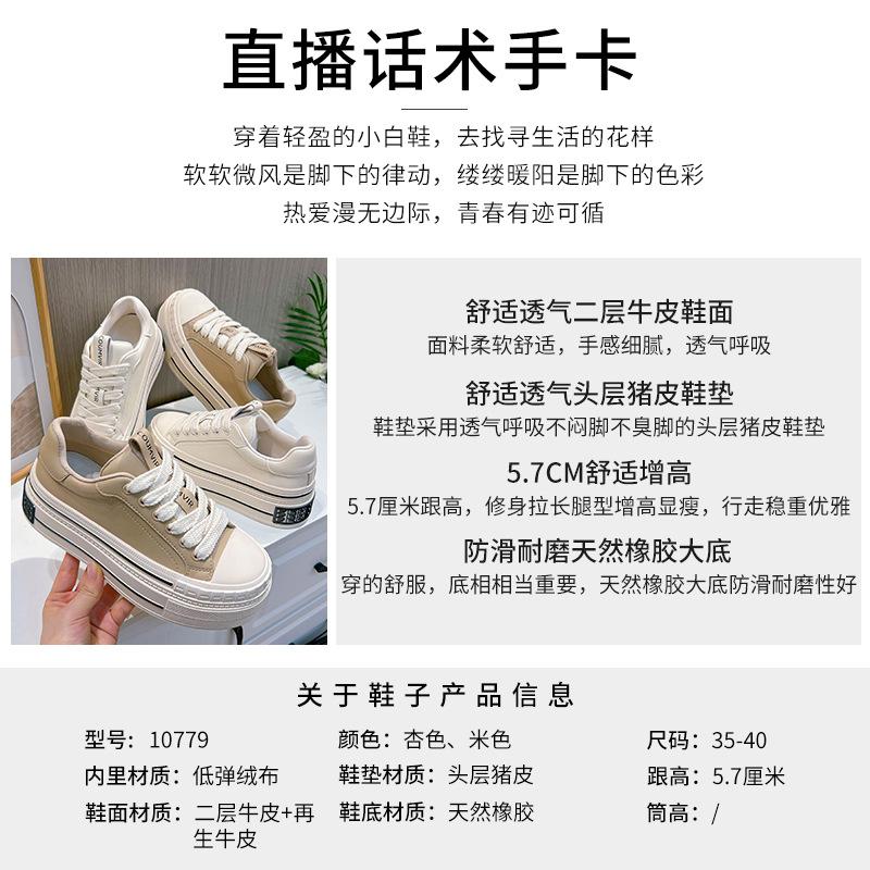 Leather little white shoes women's 2025 spring new women's muffin baseplate shoes versatile casual shoes heightening sports women's shoes