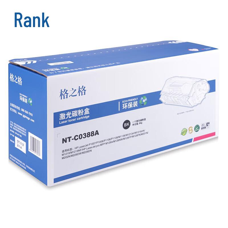 Compatible CC388A/88A Black Laser Toner Cartridge for HP Printers