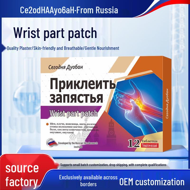

Russian Wrist Tendon Sheath Relaxing and Warm Compress Patch 12 patches/box чорний