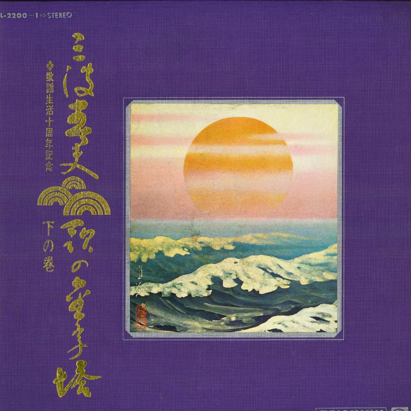 

LP Record HARUO MINAMI - Uta no kinjitou Kayou seikatsu jush NL22001 TEICHIKU Japan Japanese Enka/Traditional Used