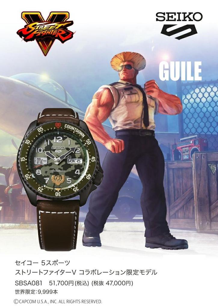 Seiko 5 Sports STREET FIGHTER V Limited Edition GUILE SBSA081