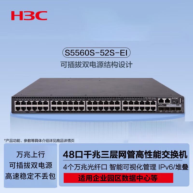 

H3C S5560S-52S-EI Managed Core Network Switch