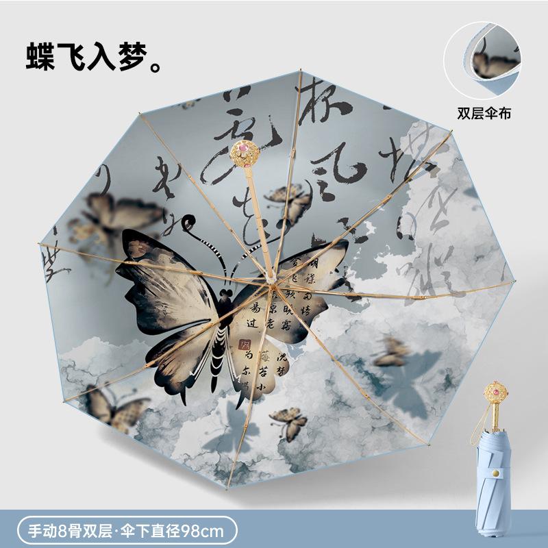 2025 explosive three-fold 8-bone color glue double-layer digital weather and rain dual-purpose light luxury exquisite handle parasol