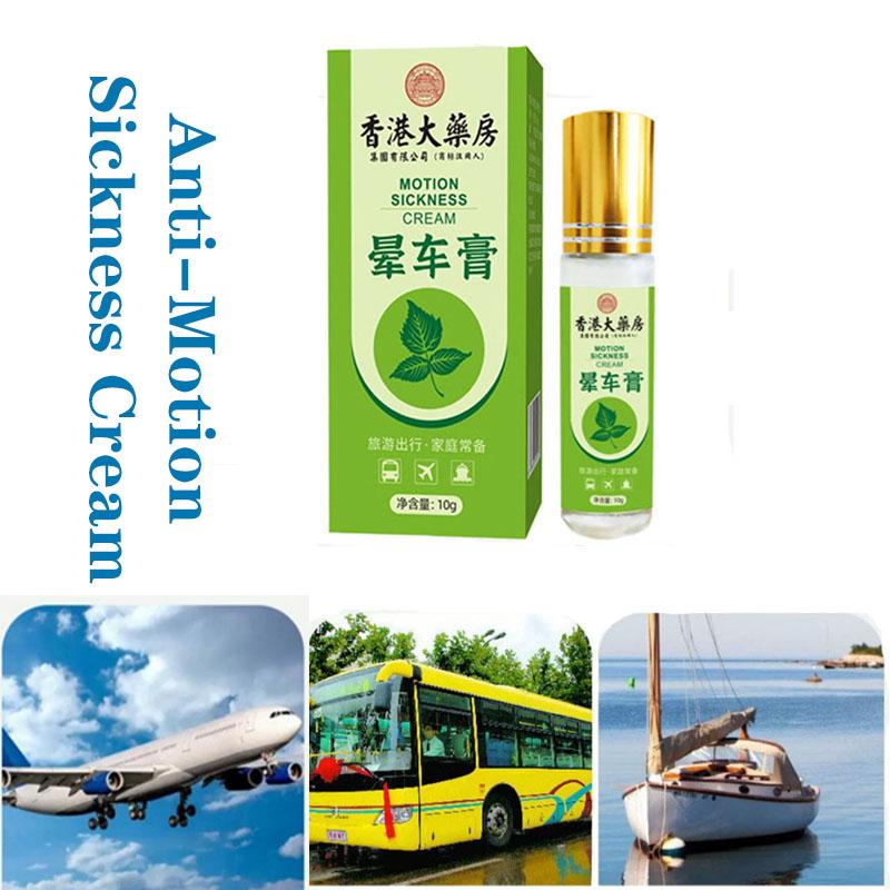 Motion Sickness Cream Children's Motion Sickness Seasickness Cream Relieve Seasickness and Motion Sickness Outdoor Products