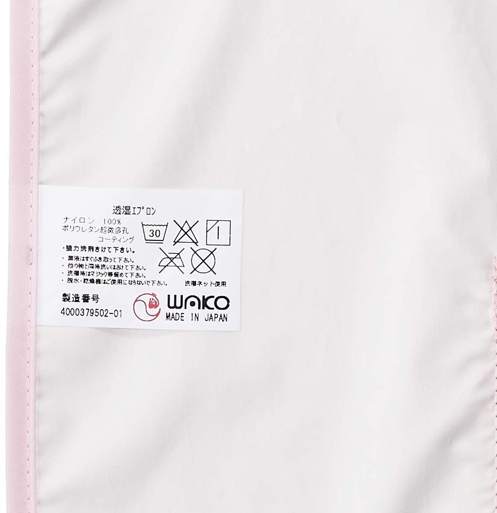 Wukonn 3824T Wakou Breathable Apron, Pink, Sash-style