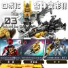 Super Space Sheriff Gavan Infinity DX Gabarion Drill 3 and PROJECT [Bandai] (Ages up) R.E.D.