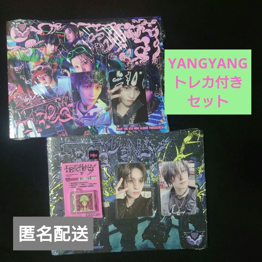

[USED] WayV FREQUENCY CD Yang Yang Set Bonus Trading Card Included