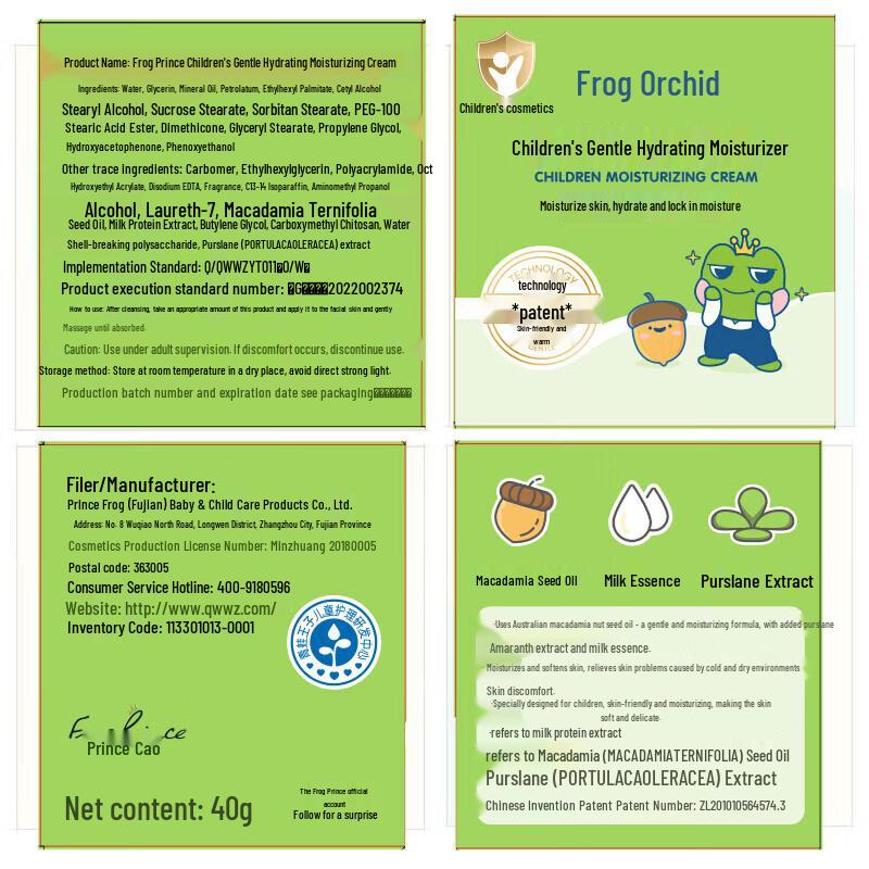 Frog Prince Children's Hydrating Moisturizer