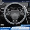 Applicable to Mitsubishi steering wheel covers: Outlander, Pajero, Grandis, i-MiEV, Grand Lancer, and automotive accessories.
