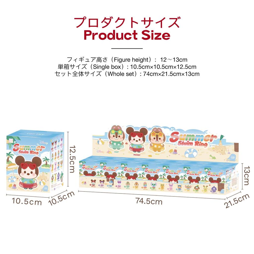 TOP TOY Disney Mickey Family [Summer Water Play] Plush Toy Series [1 Piece] Gacha Gacha Blind Box