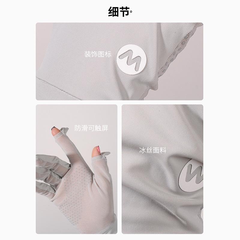 Sunscreen gloves women's thin summer ice silk UV protection sunshade finger yarn extended outdoor electric vehicle