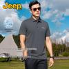 Men's Summer Business Casual Polo Shirt