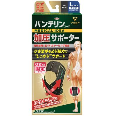 Vantelin Compression Fixed Size Circumference Black Supporter, Knee-specific Type, Large/Large (Knee 41-46cm),