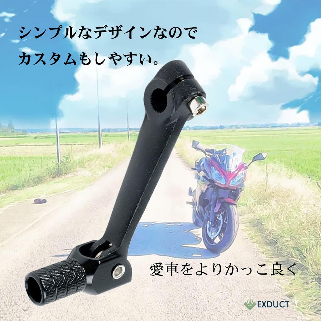 EXDUCT Universal Reversible Lever Shift Pedal Change Pedal for Bike Bike Motorcycle Custom Dress Up Silver