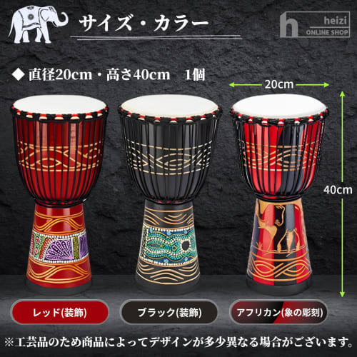 Heizi Large 8-inch Djembe, Folk Hand Drum, Percussion Instrument (Red, Decorative, 20cm Diameter, 40cm Height)