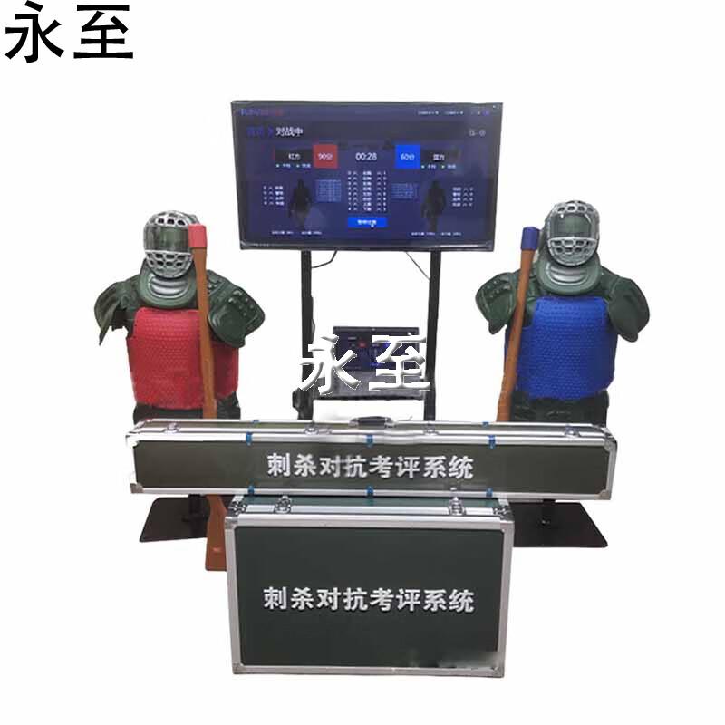 Система спарринговых тренировок и оценки Yongzhi