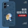 Applicable to Apple 17 mobile phone case Doraemon iPhone17 all-inclusive protective case silicone straight edge soft case creative anti