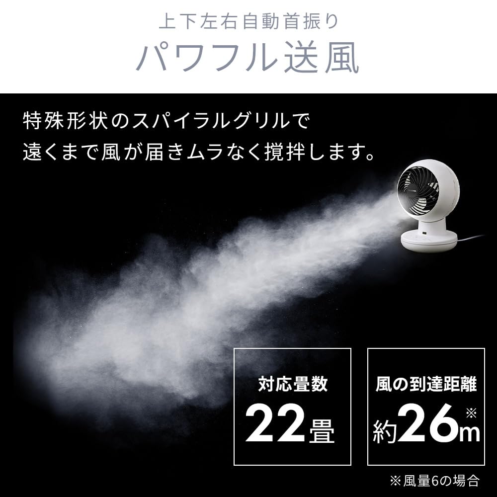 Iris Ohyama Circulator Quiet DC Motor 22 Tatami Swing Swing Remote Control Easy to Clean Powerful Air Blower Compact White Up/Down/Left/Right