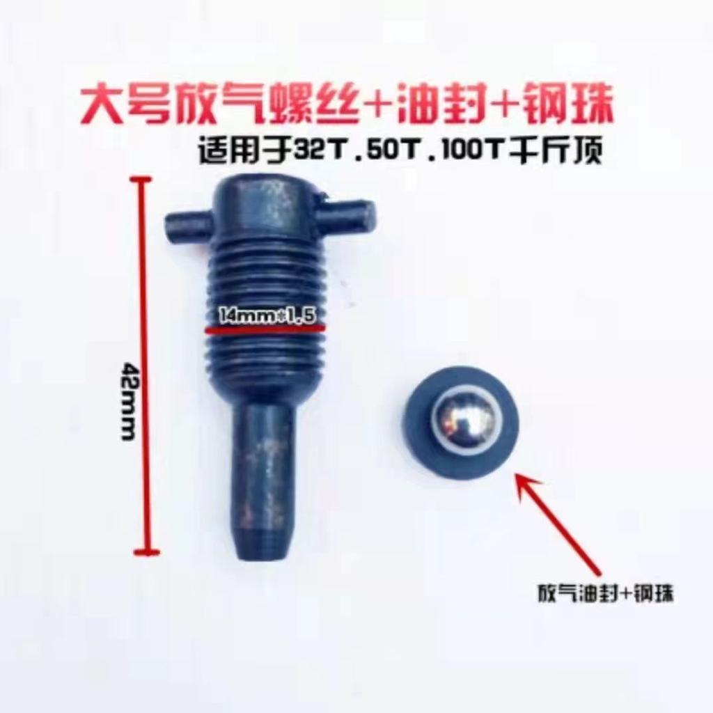 NEW Vertical 50 Ton/100 Ton Jack Accessories Oil Pump Small Cylinder Pump Plunger Small Piston Oil Seal