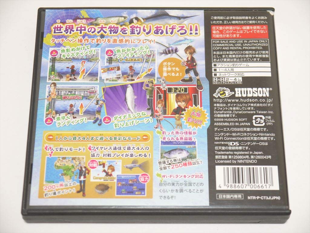 Aim to be a Fishing Master DS