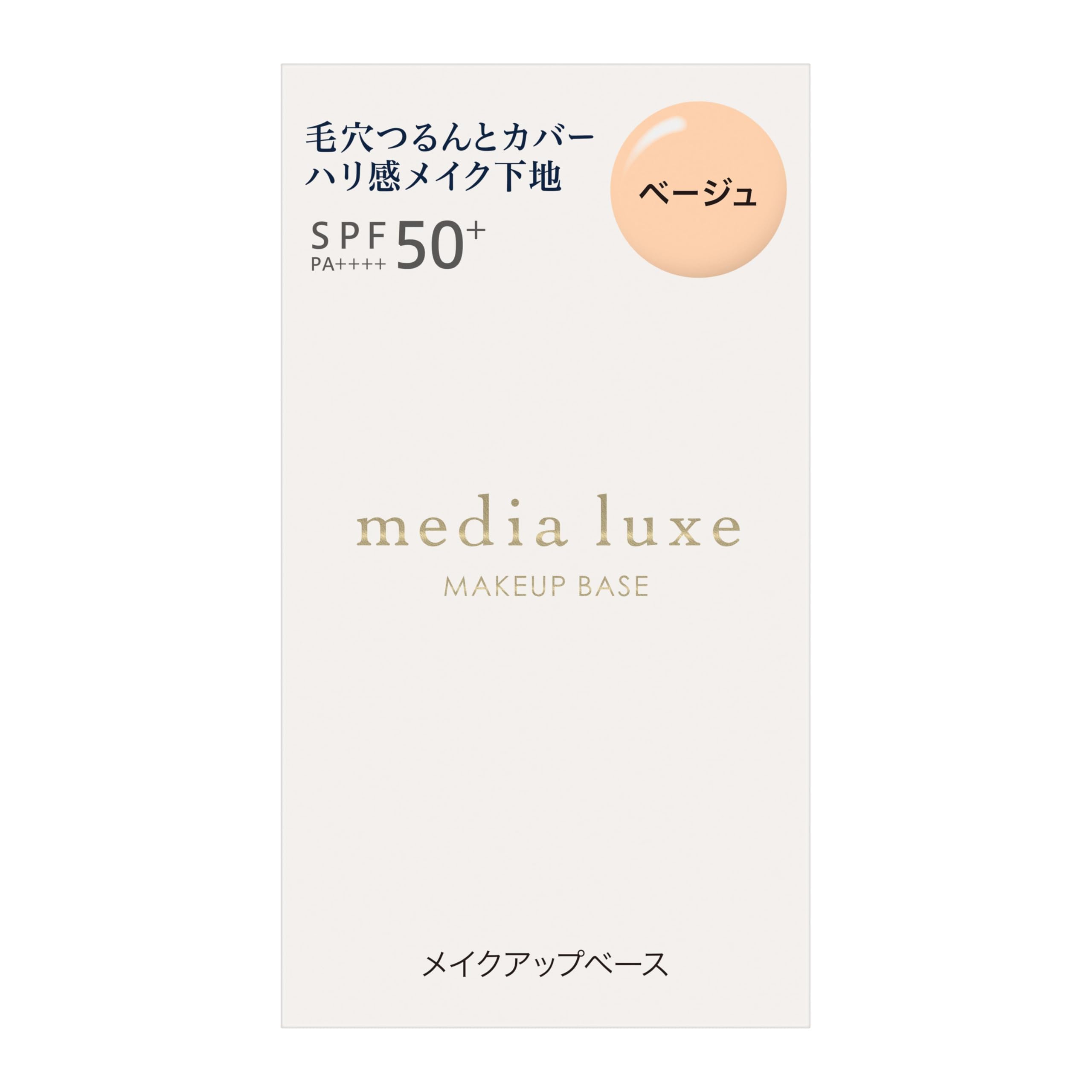 media luxe Smooth Beauty Base Beige [Makeup Base] бежевый