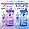 Nivea Cleansing Oil Beauty Skin Refill 170ml 170ml (x 1)