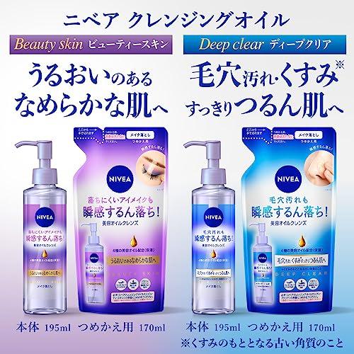 Nivea Cleansing Oil Beauty Skin Refill 170ml 170ml (x 1)
