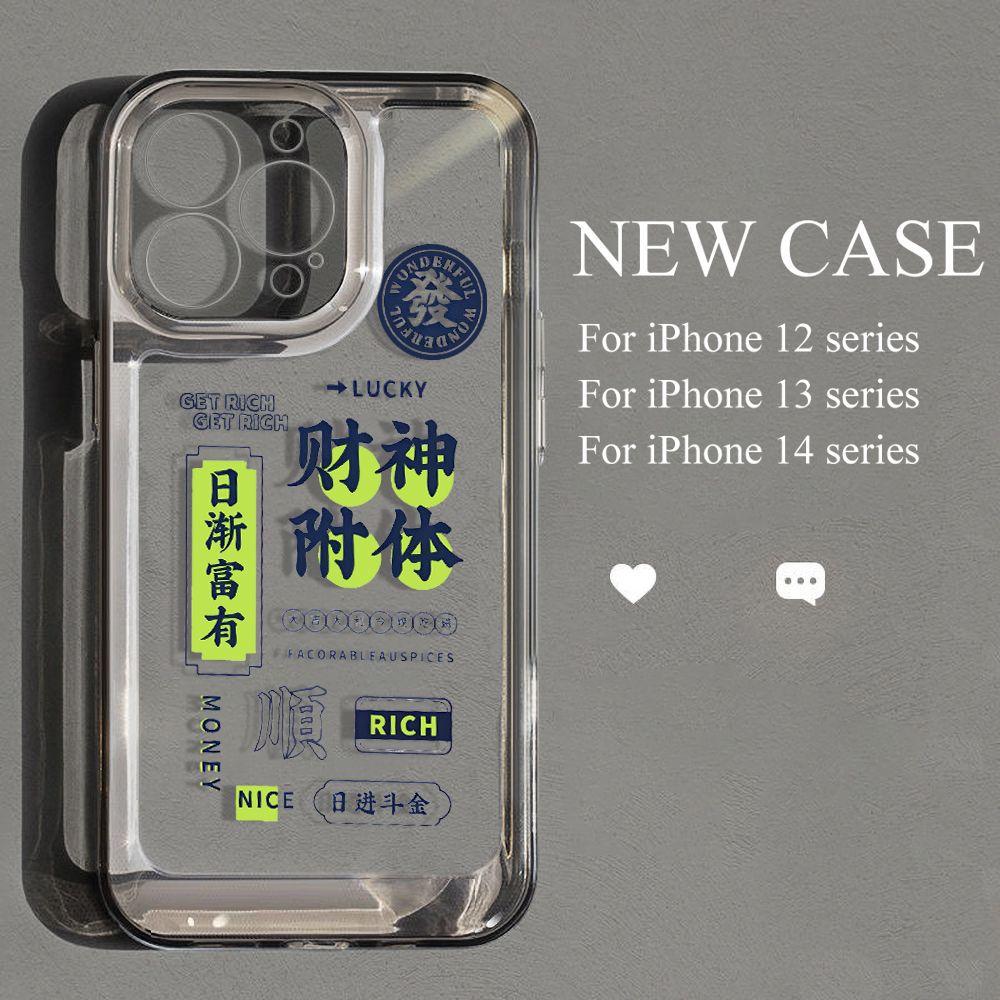 [Getting richer and richer] Applicable to iPhone17promax text mobile phone case 16 Apple 13 transparent 14 all-inclusive 15