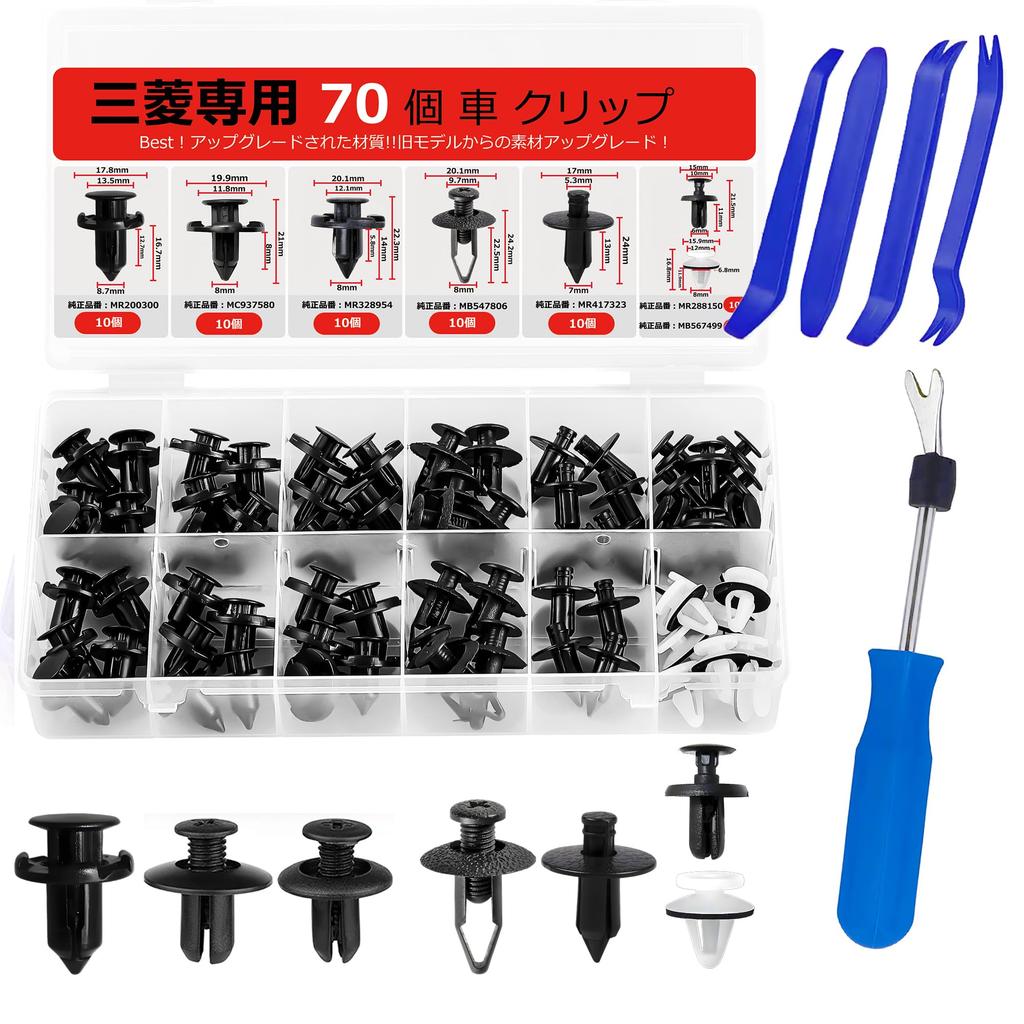 Xuanli Universal Mitsubishi Push Rivet Interior Trim Removal Tool Set Removes Trim Bumper Plastic and Interior Clips - Clips, Clips, Rivets,