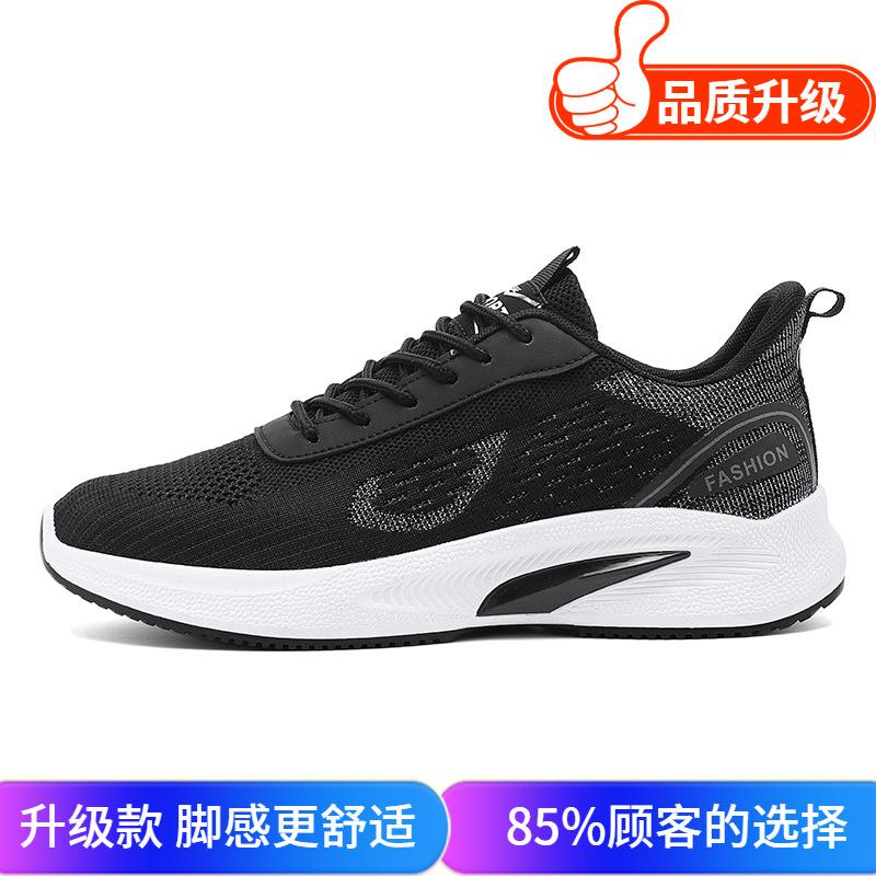Spring Breathable New Soft-soled Casual Sports Shoes Fly-woven Mesh Travel Running Shoes