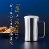 Doshisha Drinking Mug, 420ml, Dishwasher Safe, Insulates Hot and Cold Beer, Vacuum Insulated, Silver