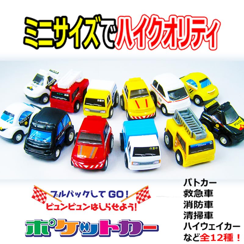 Set of GOGO Pocket Car Cars 3 of Each Capacity for and Sales Featuring Police Fire Ladder Patrol and Rally These Emergency Vehicles Are Perfect for