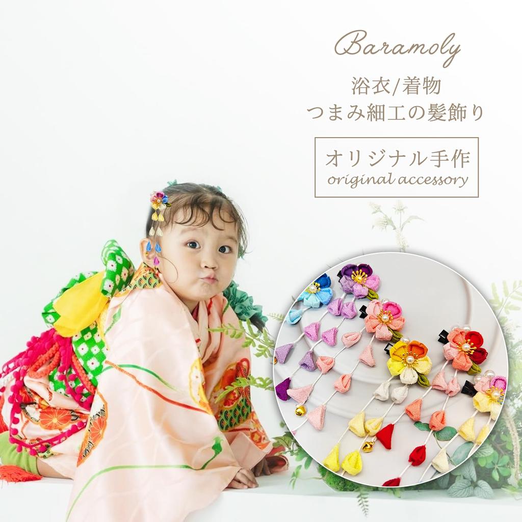 Baramoly Hair Wisteria Japanese Purple Ornament, Shichi-Go-San, Coming-of-Age Ceremony, Tsumami-Zaiku Flower, Design, Add-on, Wedding, Graduation,