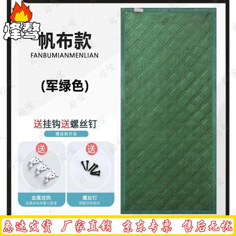 Fengao Winter Thermal Cotton Door Curtain