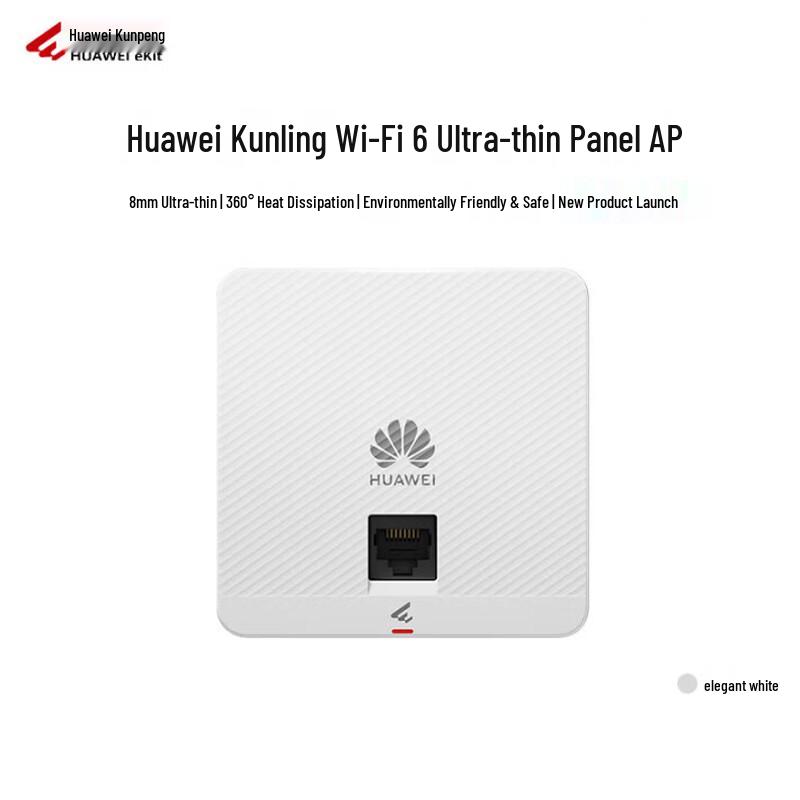Huawei eKitEngine AP162E Wi-Fi 6 Panel AP (CN version)