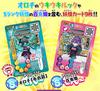 Data Carddass Watch Tomodachi Ukiukipedia Binder Set Discovery Yo-kai 9-Pocket ~Rare Yo-kai Meow~