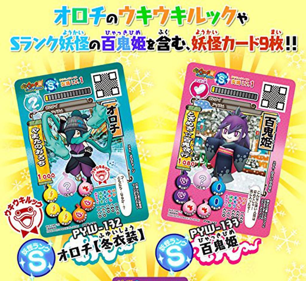 Data Carddass Watch Tomodachi Ukiukipedia Binder Set Discovery Yo-kai 9-Pocket ~Rare Yo-kai Meow~