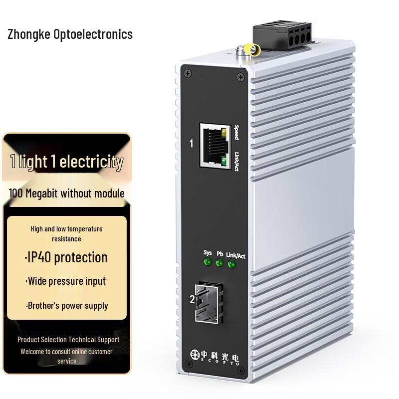 Zhongke Optoelectronics Industrial Rail-Mounted Fiber Optic Switches & Converters Standard