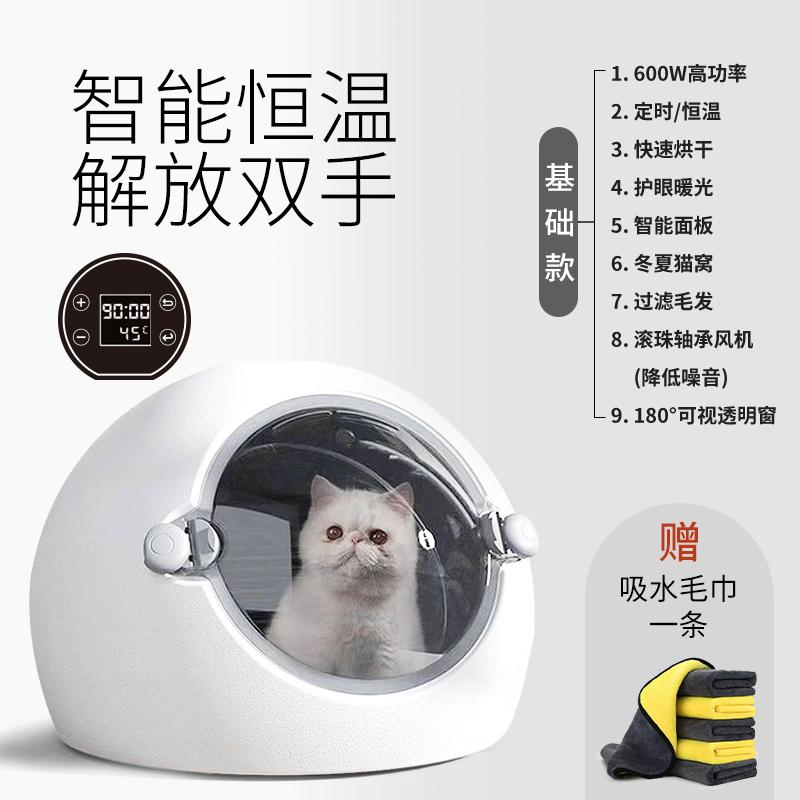 

Automatic Pet Dryer Box for Cats & Dogs Portable Pet Grooming Machine Home Use Dog Hair Blower Quick Drying Cat Care Equipment