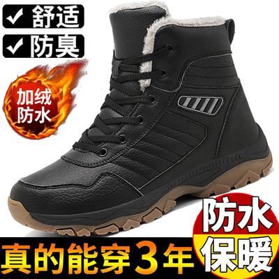 Beef Tendon Sole Velvet Thickened Hiking Shoes Black High-top Cotton Shoes Middle-aged People Non-slip, Wear-resistant and Warm Outdoor Snow