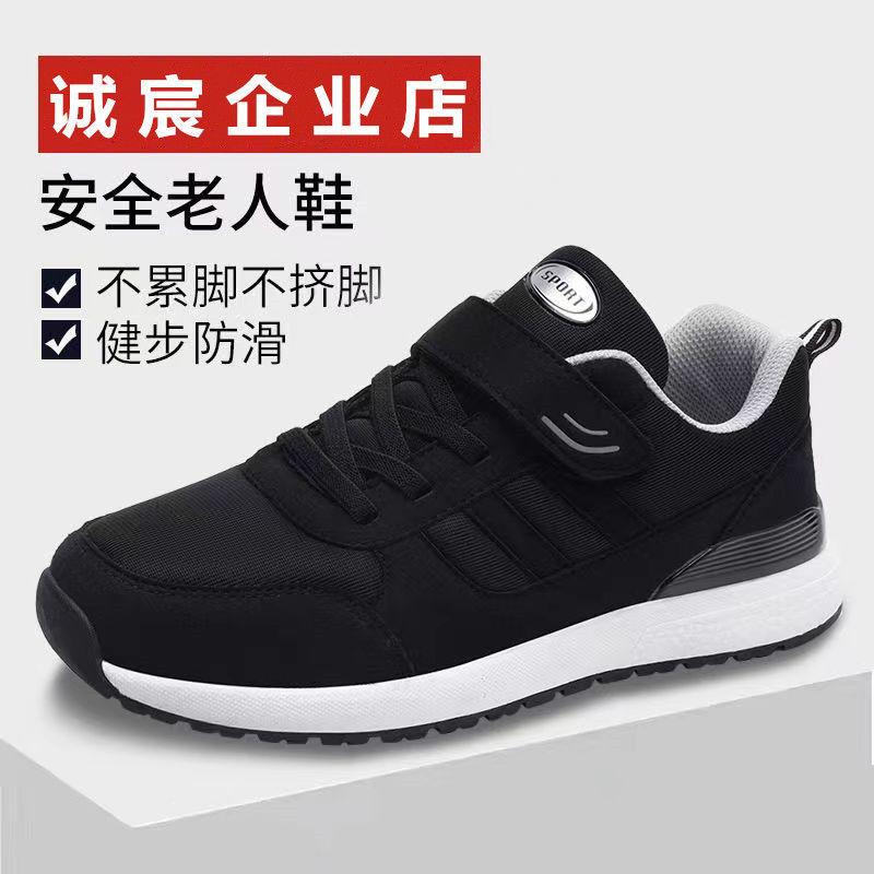 Elderly Shoes Women's Autumn and Winter New Middle-aged and Elderly Non-slip Walking Shoes Soft-soled Mother Shoes Father Casual Sports Shoes