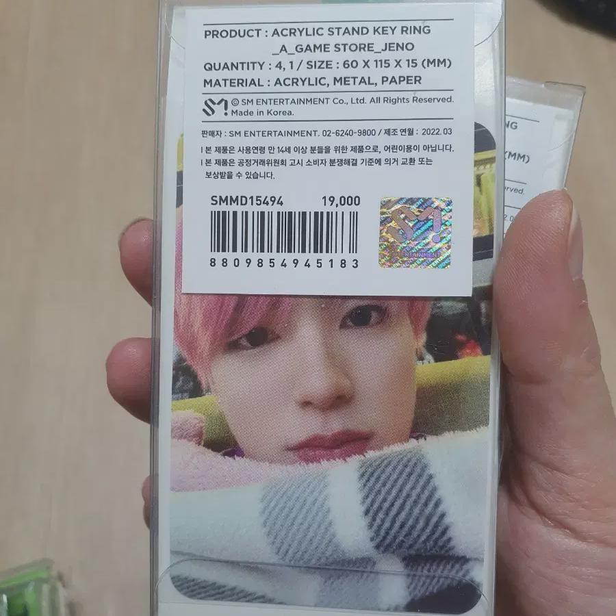 Nct Keyring Jeno