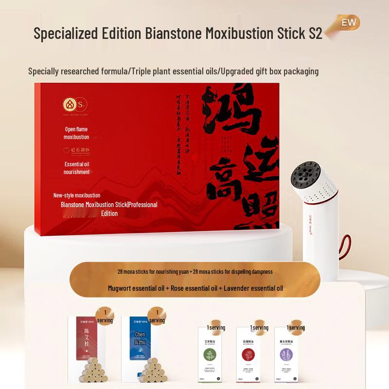Ai Xiu Tang Portable Bian Stone Moxibustion Device S2 Series