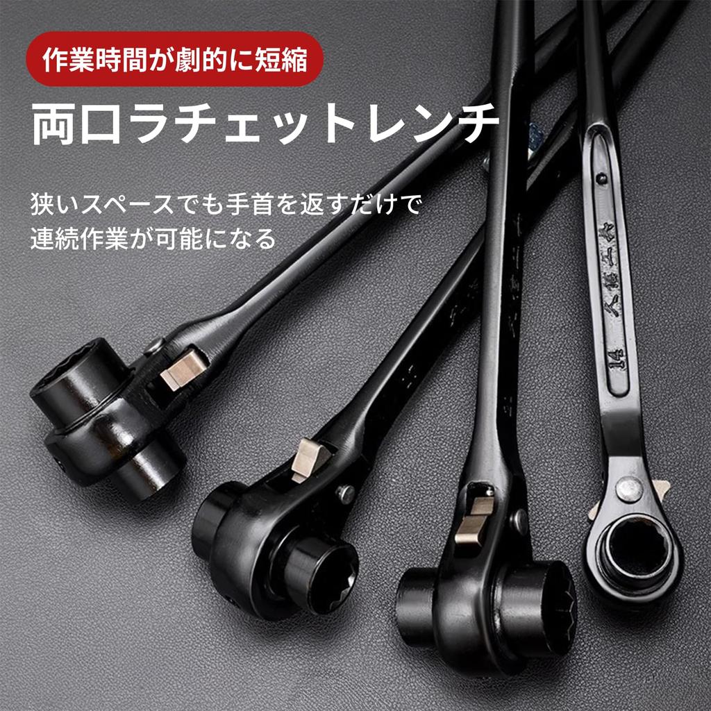 COZENTA Ratchet Wrench, Hexagonal, Double-Ended (12mm/14mm)