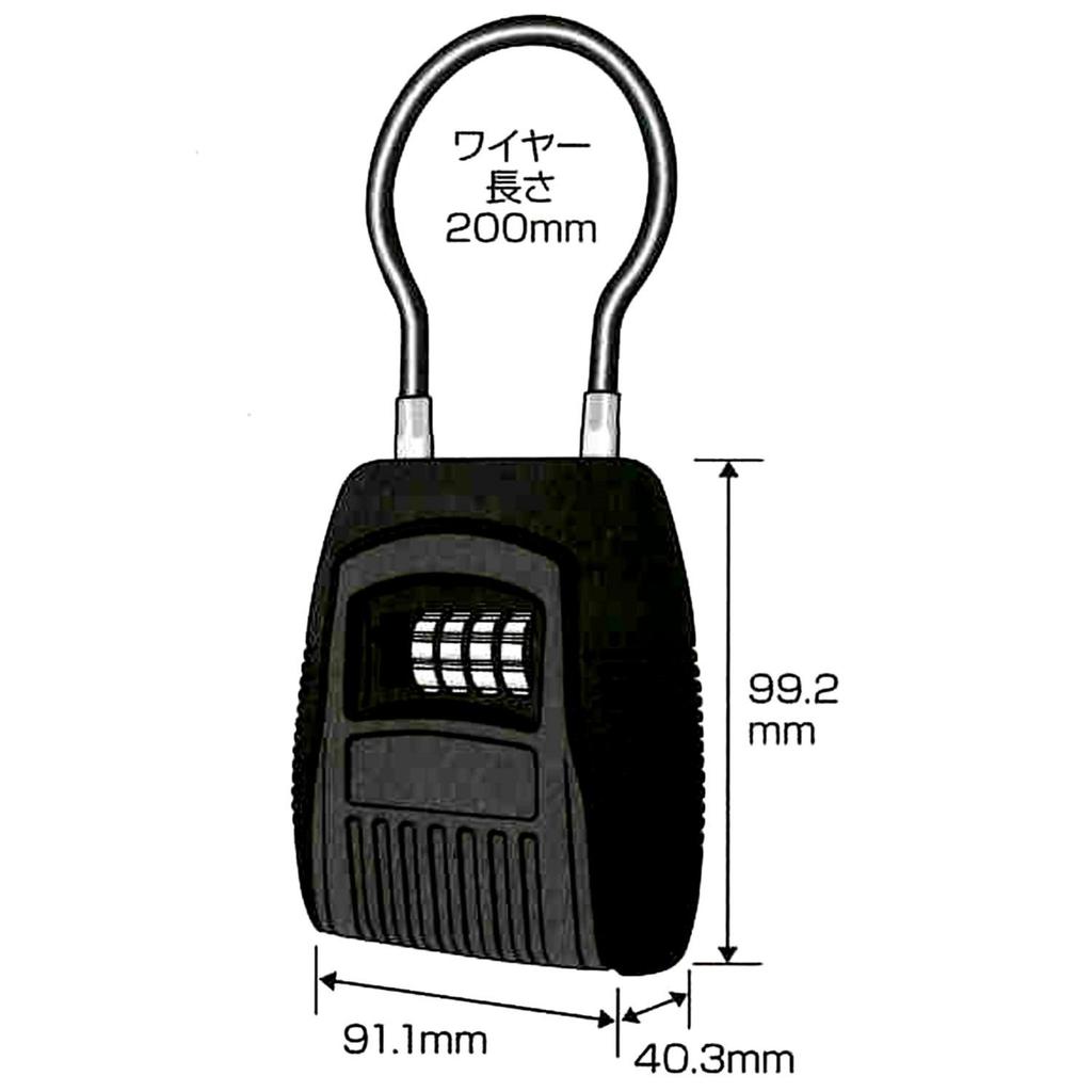 Visací zámek Fujitec Japan s úložnou schránkou na klíče, ochranný kryt, 10787, 200 mm, drátový typ