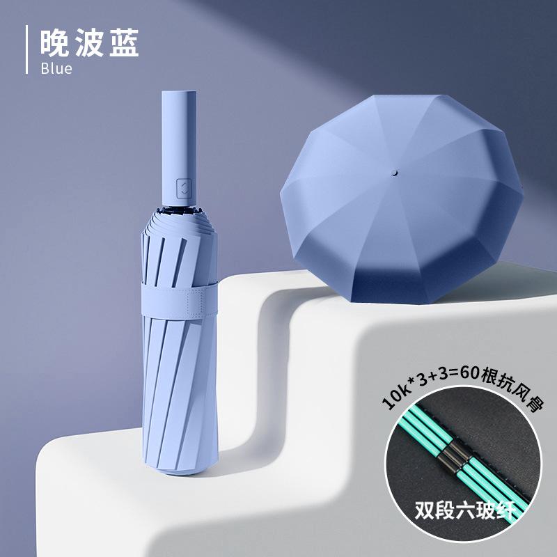 Automatic umbrella Folding umbrella Advanced sense 24 bones Large weather and rain parasol Sun umbrella