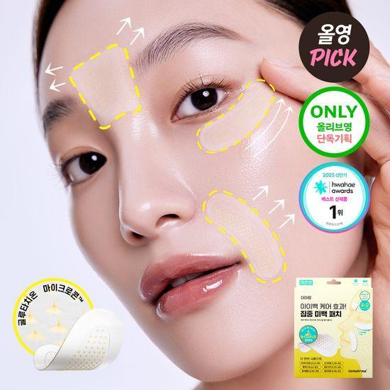 Choose One of Three DERMAFIRM VitaActive Microcrystal Patch Plus Products